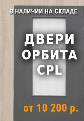 Двери CPL