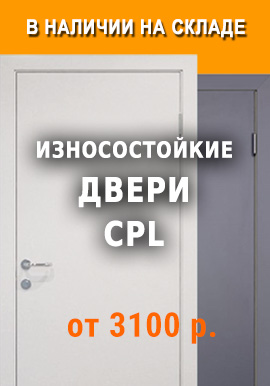 Двери CPL распродажа