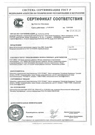 Сертификат соответствия на двери серии BMD